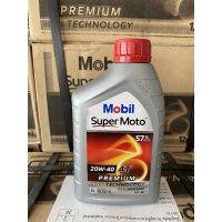 สุดคุ้ม โปรโมชั่น น้ำมันเครื่อง Mobill Super Moto ผลิตในสิงคโปร แท้ 100% ขนาด 0.8 L. ราคาคุ้มค่า น้ํา มัน เครื่อง สังเคราะห์ แท้ น้ํา มัน เครื่อง มอเตอร์ไซค์ น้ํา มัน เครื่อง รถยนต์ กรอง น้ำมันเครื่อง