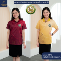 เสื้อโปโล เสื้อลายไทย เสื้อทำงาน แบรนด์Juntakarn  จันทกานต์ โปโลลายไทย รุ่น (จันทกานต์ ตราอปท) เกรดพรีเมียม  ใส่สบาย ไม่ร้อน ไม่ต้องรีด