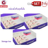 GetZhop  กล่องผ้าเก็บชุดชั้นใน Storage box กล่องผ้าอเนกประสงค์ (สีม่วง) เซ็ท 3 ชุด