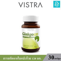 ( ล็อตใหม่ล่าสุุด Exp. 24/05/2025 ) VISTRA Ginkgo 120 mg. 30 Caps. - วิสทร้า สารสกัดจากใบแปะก๊วย 120 มก. ใบแปะก๊วย ขนาด 30 แคปซูล/กระปุก