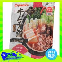 ?Free Delivery Yamamori Kimchi Nabe Soup 210Ml  (1/item) Fast Shipping.
