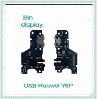 USB Huawei Y6P อะไหล่สายแพรตูดชาร์จ แพรก้นชาร์จ Charging Connector Port Flex Cable（ได้1ชิ้นค่ะ) อะไหล่มือถือ Bin Display