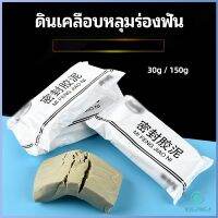 Yolanda ดินเคลือบหลุมร่องแตก  การซ่อมแซมช่องว่างรอยเจาะ และปิดผนึกรูผนัง Clay sealant