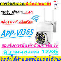 กล้องวงจรปิด 360° กล้องไร้สาย 2.4Gกันน้ำ CCTV IP Camera กล้องวงจรปิดไร้สาย ความละเอียด Full HD 1080P ภาพสีคมชัด ไร้ สาย หมุนได้360องศา ปรับย้ายขึ APP-JXLCAM