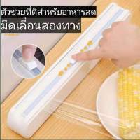 food film cutterมีเครื่องตัดฟิล์ม+ฟิล์ม  เครื่อง  ฟิล์มให้เลือกซื้อติดฟิล์มห่อม้วนยึดฟิล์มสำหรับล็อคอาหารสด30mm*30cm