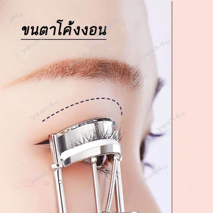 ที่ดัดขนตา-ที่หนีบขนตา-ดัดขนตางอน-eyelash-curler-ดัดขนตา-หนีบขนตา-ที่ดัดขนตามืออาชีพ-ดัดขนตาได้อย่างง่ายดาย-สเตนเลส-ทนทาน