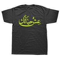 Funny Live Your Life Arabic T Shirts Graphic Cotton Birthday Gifts Style Tshirt Mens Gildan