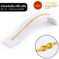 LSW สร้อยข้อมือทองคำแท้ ครึ่ง สลึง (1.89 กรัม) ลายทาโร่คั่นกลางกลองมีนา BB-13