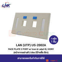 LINK US-2002A FACE PLATE 2 PORT w/ Icon &amp; Label ID, IVORY (1 Pcs.) / ฝาครอบอย่างดี 2 ช่อง มีป้ายชื่อ และสัญลักษณ์สี, สีงา (1 แพ็ค/1 ชิ้น)