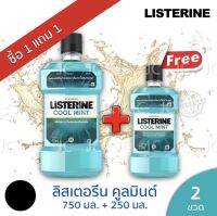 น้ำยาบ้วนปาก LISTERINE COOL MINT (แกะแยกขาย 250มล)