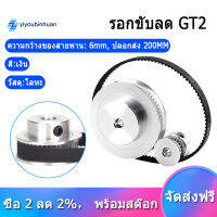 [COD][จัดส่งฟรี]GT2รอก60ฟัน20ฟัน5มม.1:3เข็มขัดกว้าง6มม.สำหรับ3D เครื่องพิมพ์อุปกรณ์เสริม