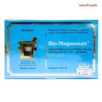 Pharma Nord Bio-Magnesium  60เม็ด ฟาร์มา นอร์ด ไบโอ-แมกนีเซียม จากประเทศเดนมาร์ก  7514