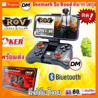 HOT!!ลดราคา ส่งเร็ว JOY OKER จอยเกมส์ BT-050 JOY Bluetooth GAMEPAD จอยบลูทูธ จอยเกมส์มือถือ ##ที่ชาร์จ แท็บเล็ต ไร้สาย เสียง หูฟัง เคส Airpodss ลำโพง Wireless Bluetooth โทรศัพท์ USB ปลั๊ก เมาท์ HDMI สายคอมพิวเตอร์