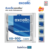 Excella กริปพันด้าม รุ่น EG-900 OverGrip หนา 0.6 มม. (1 แพ็คพันได้ 3 ไม้)