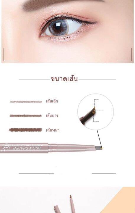 ดินสอเขียนคิ้วพร้อมแปรงปัดlameila-double-head-spin-automatic-eyebrow-pencil-752