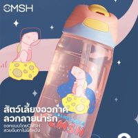 TKK(cmsh) กระบอกน้ำเด็กพกพาไปโรงเรียน วัสดุ bpa free ขวดน้ำเด็กลายสัตว์น่ารัก ความจุ 500ml สำหรับเด็กชายและเด็กหญิง หลอดทนกัด