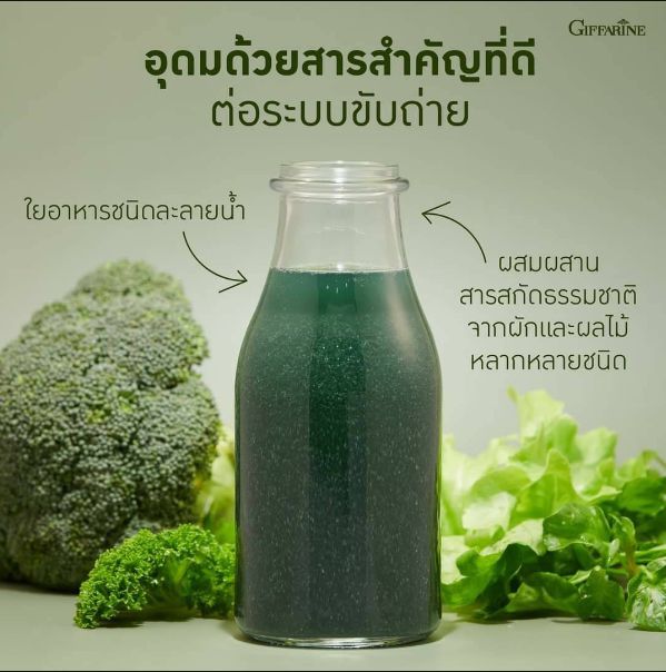 ไฟโตไฟเบอร์-กิฟฟารีน-แถมแก้วเชค-phyto-fiber-ผลิตภัณฑ์อาหารเสริมใยอาหาร-กิฟฟารีน-กลิ่นน้ำผึ้งผสมมะนาว-ชนิดผง