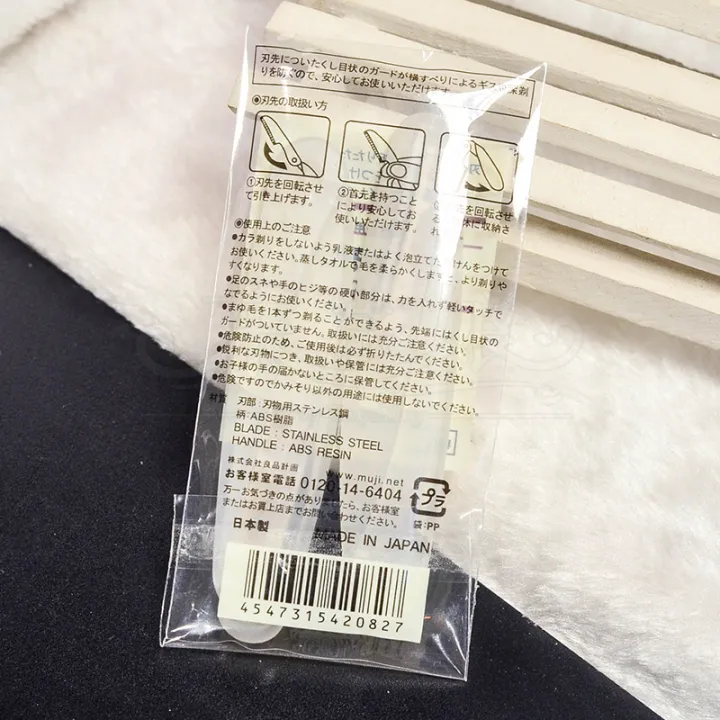 Japan MUJI MUJI compact portable folding eyebrow shaver /Lshaped razor