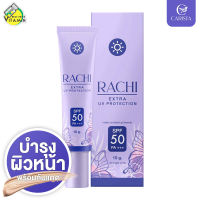 Carista Rachi Extra UV Protection SPF50 PA+++ คาริสต้า ราชิ เอ็กซ์ตร้า ยูวี โพรเทคชั่น [10 g.]