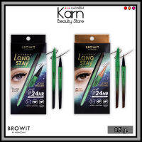 Browit Aurora Long Stay Eyeliner. บราวอิท ออโรร่า ลอง สเตย์ อายไลเนอร์ 0.5 g. (มี 2 สี)