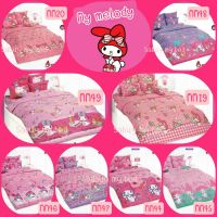 ชุดเครื่องนอน (ผ้าปู + ผ้านวมหนา) ลาย My melody ยี่ห้อTOTO (ของแท้)