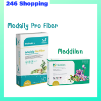 ** เซ็ตทดลอง ** Medaily Pro Fiber เมดเดลี่ย์ โปร ไฟเบอร์ สูตรคุณหมอ 1 กล่อง +  Meddilen เมดดิเลนน์ ช่วยควบคุมน้ำหนักสูตรคุณหมอ 1 กล่อง