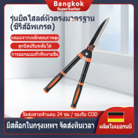 กรรไกรตัดแต่งพุ่มไม้ กรรไกรแต่งสวน ด้ามปรับยาวได้ กรรไกรตัดกิ่งด้ามยาว Lawn shears กรรไกรตัดแต่งกิ่งไม้ผล