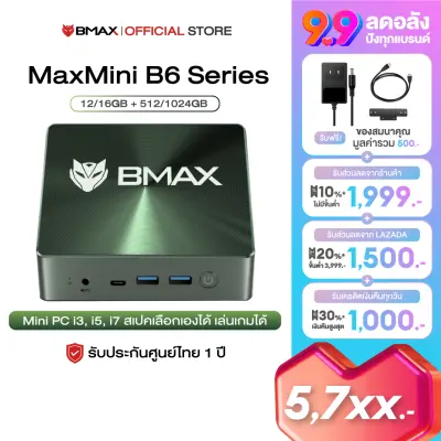 (รุ่นใหม่ 2023) BMAX B6 Series Mini PC มินิพีซี Windows11 CPU Gen10 Intel Core i3, i5, i7 GPU Iris Xe Plus Graphic RAM 16GB DDR4 + SSD 1TB NVMe รับประกัน 1 ปีในไทย