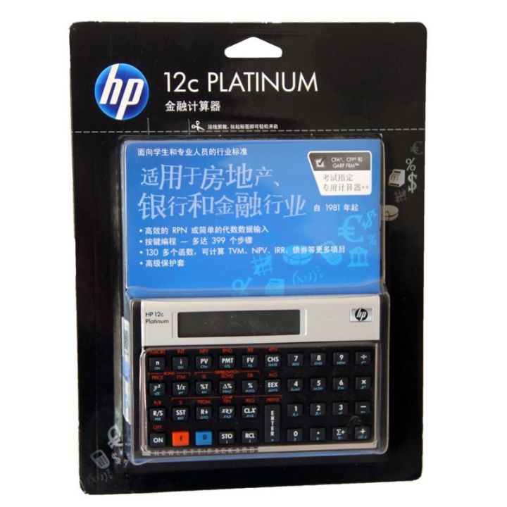 hot-sale-hp-12c-platinum-afp-cfp-cma-frm-cfa-exam-computer-financial-planner-financial-planning-calculator