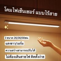 โคมไฟเซ็นเซอร์ โคมไฟ LED ไร้สาย เซนเซอร์ตรวจจับเคลื่อนไหวมนุษย์ มีแม่เหล็ก อัพเกรด ไฟ LED 2 แถว ติดตั้งง่าย ใช้งานสะดวก