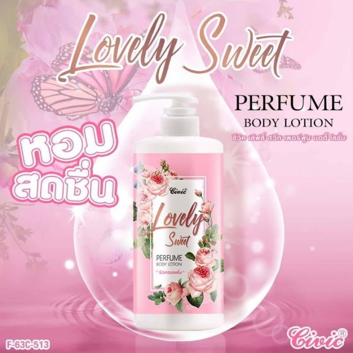 1-ขวด-civic-lovely-sweet-perfume-body-lotion-โลชั่นน้ำหอม-ปริมาณ-600-ml