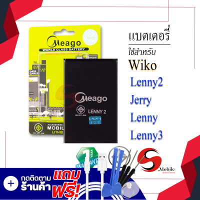 แบตเตอรี่ Wiko Lenny2 / Lenny / Sunny2 Plus แบตเตอรี่ แบตเตอรี่มือถือ แบตเตอรี่โทรศัพท์ โทรศัพท์ แบตเตอรี่แท้ 100% สินค้ารับประกัน 1ปี