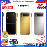 ฟิล์มกันรอยด้านหลัง+ขอบข้าง กันเคสกัด สีเทา สำหรับ Samsung มีทุกรุ่นสอบถามได้