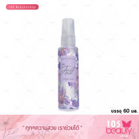 Cute Press Im Just Me Cologne Spray คิวท์เพรส ไอ แอม จัสท์ มี โคโลญ สเปย์ (สำหรับผิวกาย) บรรจุ 60 มล.