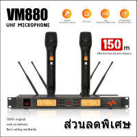 [COD] ต้นฉบับ VM880 ไดรฟ์เดี่ยวคู่ไร้สายมือถือโลหะไมโครโฟน E FM ktv ร้องเพลงครอบครัวบันเทิงคาร่ามืออาชีพไมโครโฟน, ร้องเพลงสด, คุณภาพเสีย 100%