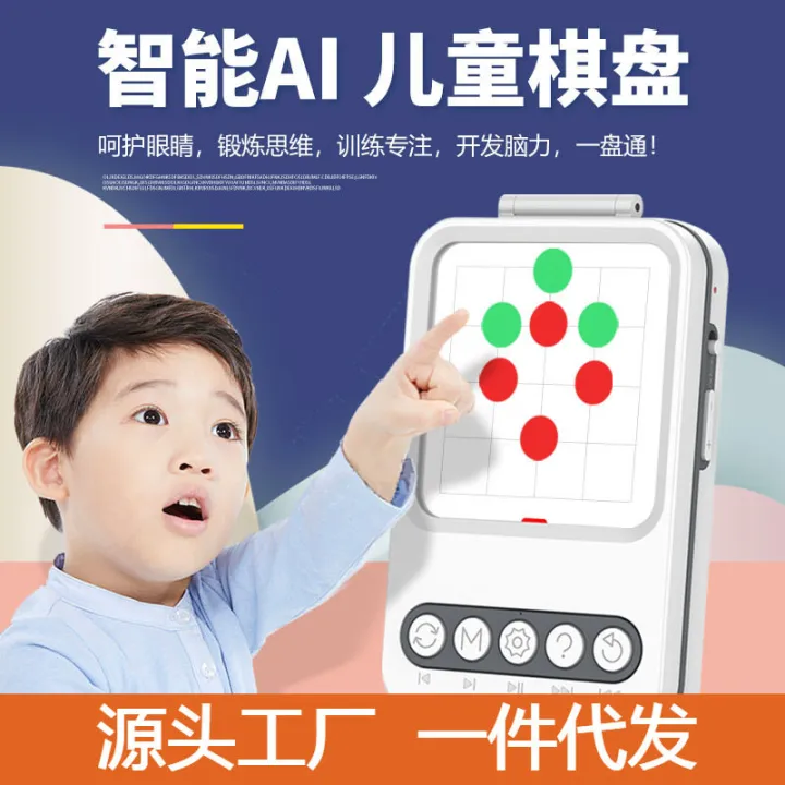 Super huarongdao multifunctional intelligent electronic chessboard