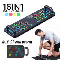 Best Sport Mall กระดานบอร์ดวิดพื้น อุปกรณ์ออกกำลังกาย บอร์ดวิดพื้น Push up Board อุปกรณ์ฟิตเนส บริหาร อก หลัง ไหล่ แขน ได้ครบ จบในเครื่องเดียว