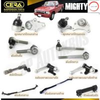 CERA ลูกหมาก TOYOTA MIGHTY-X ลูกหมากล่าง ลูกหมากบน คันชักสั้น คันชักยาว สลักปีกนก กล้องยา คันส่งกลาง ข้อต่อคันชัก วรจักรออโต้