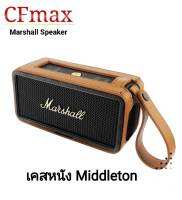 เคสหนัง Marshall Middleton ตรงรุ่น หนังอย่างดี มีของพร้อมส่งครับ