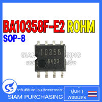 IC ไอซี BA10358F-E2 SOP-8 ROHM BA10358 10358