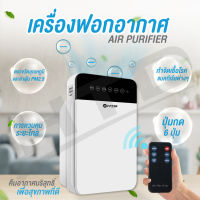 HTD เครื่องฟอกอากาศ เครื่องกรองอากาศ รุ่น AH10 เมนูภาษาไทย Air Purifier 32 ตารางเมตร ใช้งานง่าย โหมดเงียบ กรองฝุ่น ควัน กลิ่น air purifier for home