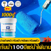 ?กันน้ำ100ปีไม่รั่ว?HQ สีกันซึม กันน้ำได้เร็ว กันน้ำกันการ สีทากันรั่วซึม เคลือบกันน้ำหลังคา สีทากันซึม กาวกันน้ำรั่วซึม กาวกันน้ำ น้ำยากันซึม สีทาผนังกันน้ำ กาวกันน้ำรั่ว น้ำยากันน้ำซึม สีกันซึมบ่อปลา สีกันรั่วซึม สีทาบ่อปลา สีกันน้ำ สีทากันรั่วชึม