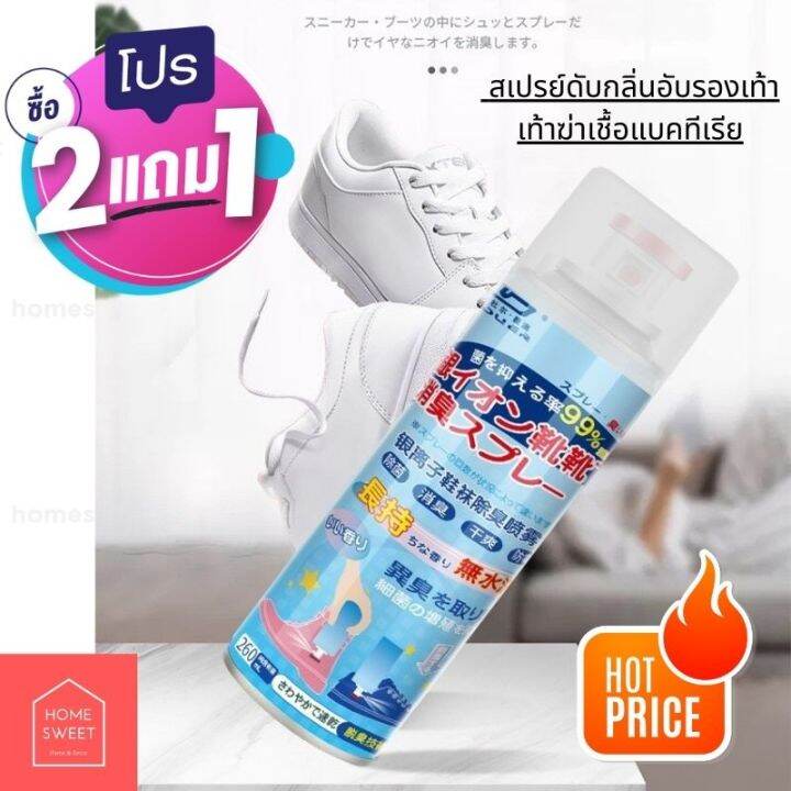📍Antifungal foot deodorant spray สเปรย์ดับกลิ่นอับรองเท้าเท้าฆ่าเชื้อแบคทีเรีย📍 Lazada.co.th