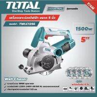 Total เครื่องเซาะร่องใบพัดคู่ 5นิ้ว รุ่นTWLC1256 1500วัตต์ พร้อมใบตัดปูน4ใบ