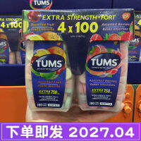 Cana Tums เม็ดแคลเซียมเคี้ยว100แคปซูล × 4ขวดผู้ใหญ่ผู้สูงอายุหญิงตั้งครรภ์เสริมแคลเซียมต้านอิจฉาริษยา