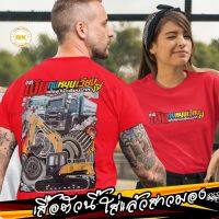 เสื้อซิ่ง ?พิเศษ? มาดิวัยรุ่น  สีแดง แขนสั้น K272 (สกรีนเต็มหน้าอก+หลังใหญ่) ผ้า Cotton 100% นุ่มใส่สบาย สกรีนคมชัด เสื้อลายรถซิ่ง, เสื้อสายซิ่ง, เสื้อกลุ่มถูกๆ, เสื้อกลุ่มมอไซ, เสื้อยืดขับรถ, เสื้อยืดวัยรุ่น, เสื้อยืดผู้ชาย, เสื้อยืดผู้หญิง, เสื้อยืดทร