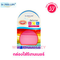 Dr.Phillips ดร.ฟิลลิป กล่องใส่อุปกรณ์จัดฟัน กล่องใส่รีเทนเนอร์ retainer กล่องพลาสติก 1 กล่อง บรรจุ 1 ชิ้น คละสี