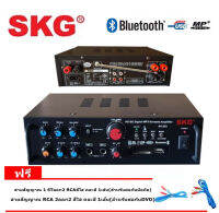 SKG เครื่องแอมป์ขยายเสียง บลูทูธ / USB / SDCARD/FM 2,000 W รุ่น AV-223 ฟรีสายสัญญาณ 2เส้น คละสี ยาว1.5เมตร KBT AUDIO