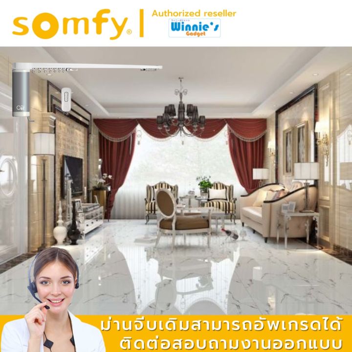 somfy-tube-nc50-w-n2-rtl-ขายส่ง-มอเตอร์ไฟฟ้าสำหรับม่านจีบ-มอเตอร์อันดับ-1-นำเข้าจากฝรั่งเศส