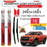 สินค้าขายดี++ ก้าน+ใบปัดน้ำฝน พร้อมใช้ ก้านพลาสติก(กล่องแดง)ยี่ห้อDIAMOND U-001 D-MAX ดีแม็ก รองท็อป M,Z,ZPปี2004-2023 =2กล่อง/2ชิ้น ราคาถูก ที่ปัดน้ำฝน   ยางปัดน้ำฝน ใบปัดน้ำฝน   ก้านปัดน้ำฝน